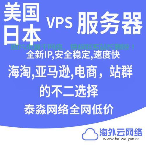 揭秘亚马逊中的VPS，是什么与奥秘解析 第2张