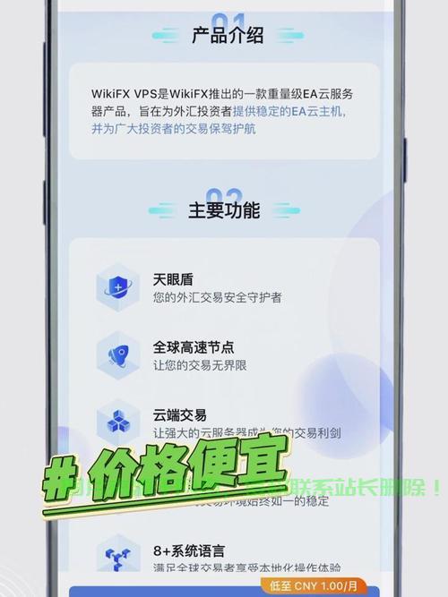 VPS云主机，云端计算的优选之选 第2张