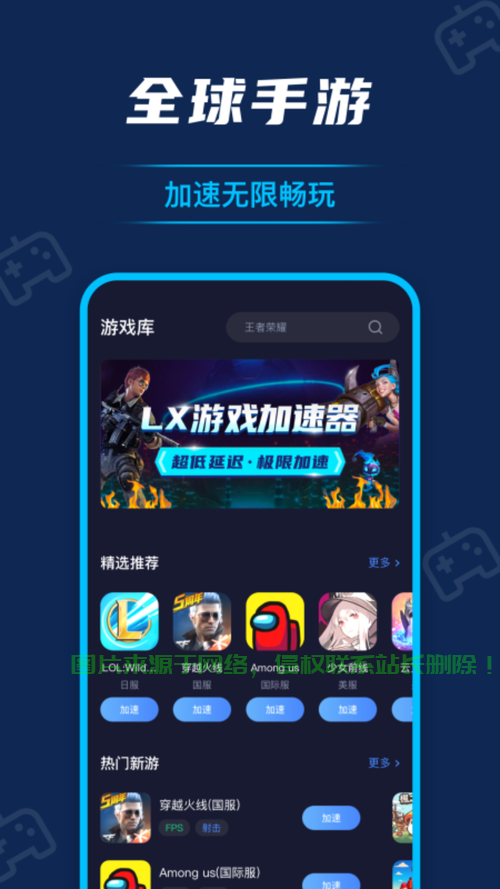 VPS网游加速，提升游戏体验的终极秘诀！ 第1张