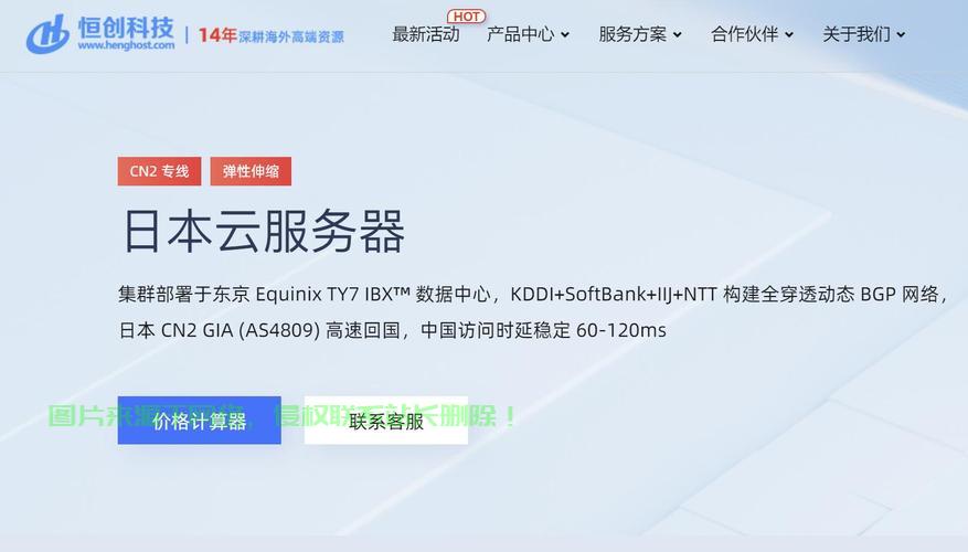 独家揭秘，日本顶级VPS服务速度与稳定性的完美结合！ 第3张