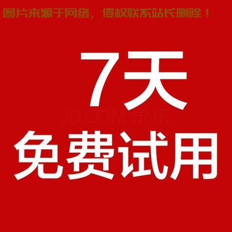 VPS云端体验来袭，免费挂机试用，轻松探索云端奥秘！ 第2张