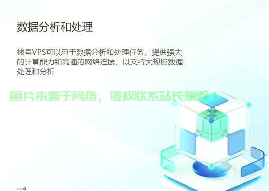 揭秘VPS,虚拟专用服务器的全面解析 第3张 揭秘VPS,虚拟专用服务器的全面解析 第3张