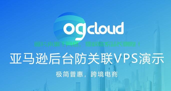 VPS代理转发全解析，高效网络访问轻松实现！ 第3张