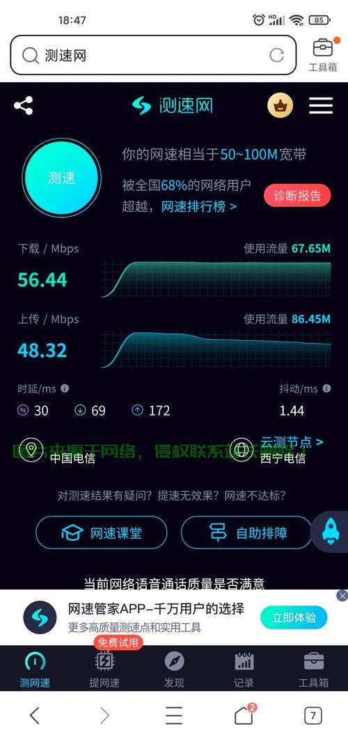 新疆地区优质VPS选择指南，探索最佳网络连接方案，助力高效上网体验 第1张