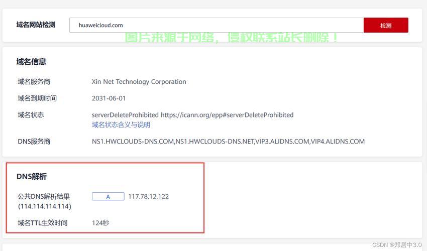 VPS配置全解析，轻松搭建高效个人博客服务器！ 第2张