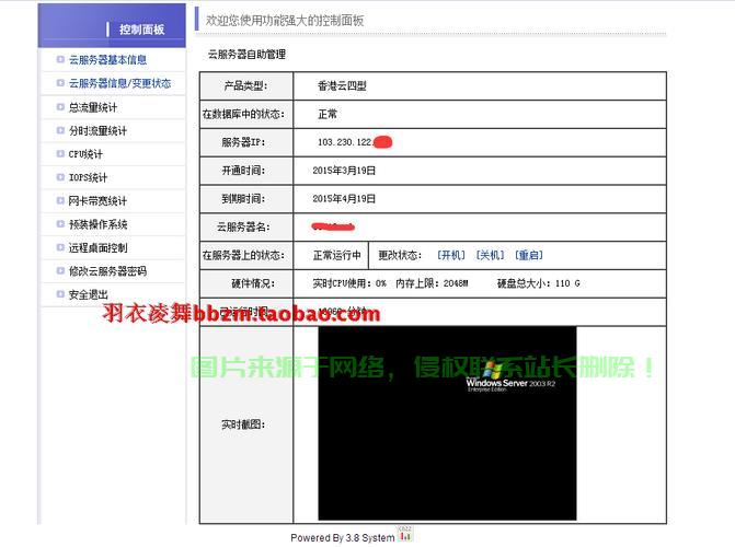 沈阳神秘VPS，免备案畅游网络新体验！ 第2张