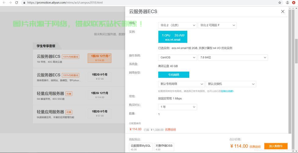 阿里云VPS拨号详解,实现远程连接,体验云端新境界 第2张 阿里云VPS拨号详解,实现远程连接,体验云端新境界 第2张