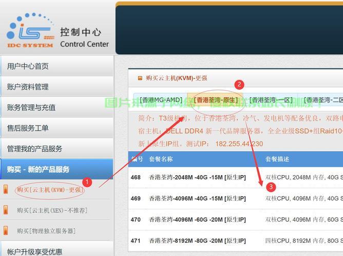 香港VPS性能飞跃秘籍，优化攻略助你轻松提升效率与性能！ 第1张