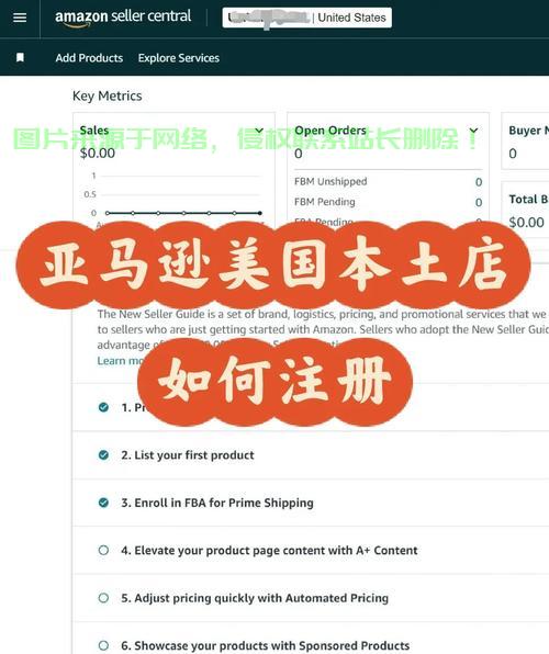 VPS助力亚马逊卖家入驻全球电商平台，轻松开启国际业务之旅 第2张