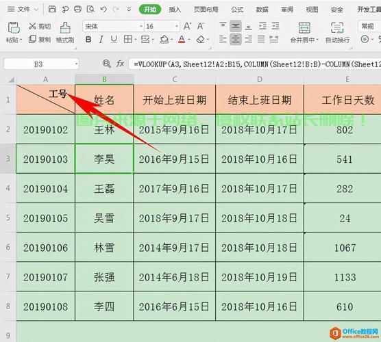 VPS表格打印秘籍，轻松上手，高效打印！ 第3张