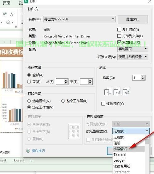 VPS表格打印秘籍，轻松上手，高效打印！ 第2张