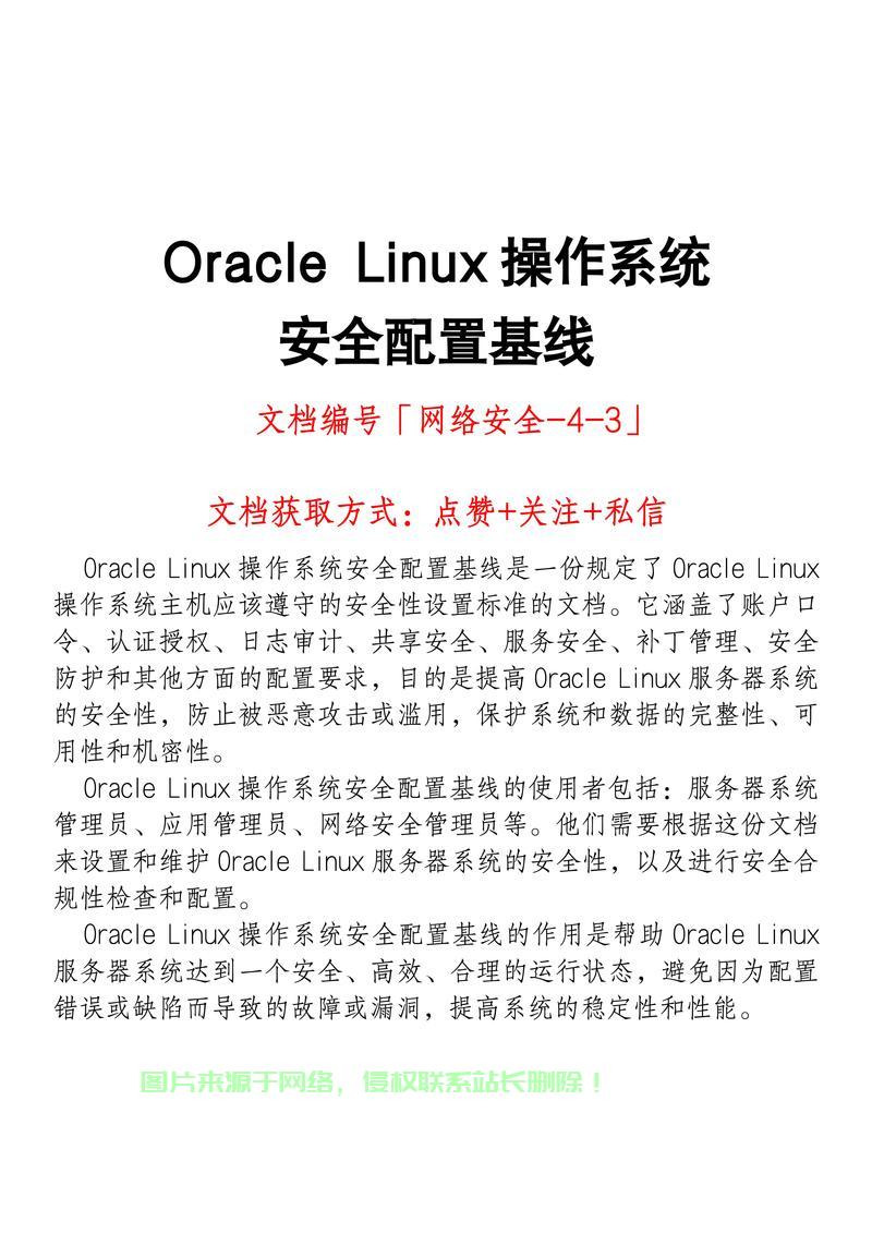 Oracle免费VPS的多样用途与优势深度解析 第1张 Oracle免费VPS的多样用途与优势深度解析 第1张