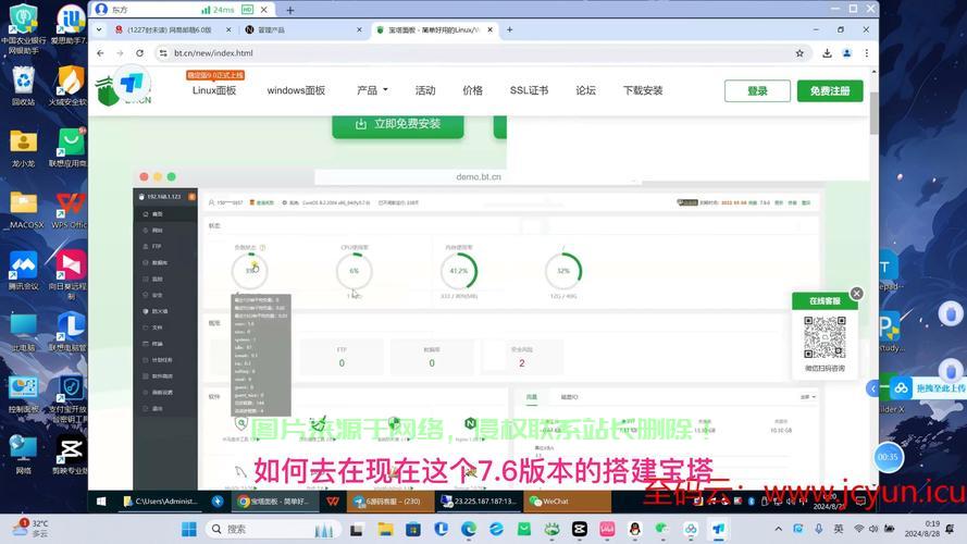 VPS宝塔重启秘籍,一键掌握,轻松重启! 第1张 VPS宝塔重启秘籍,一键掌握,轻松重启! 第1张