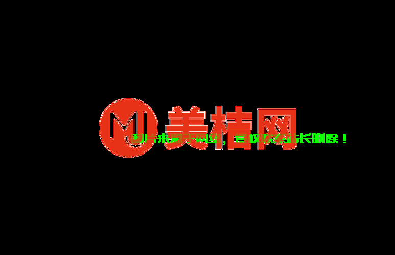 美橙VPS租赁服务,高速稳定,理想之选! 第1张 美橙VPS租赁服务,高速稳定,理想之选! 第1张