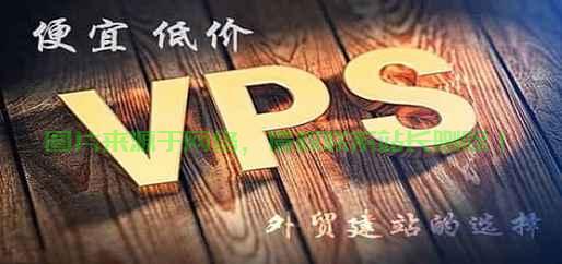 青岛VPS主机疯狂优惠，限时抢购，不容错过！ 第2张