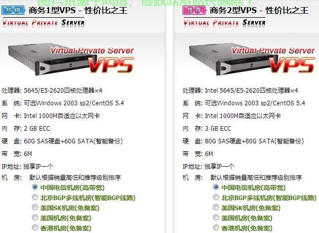 沈阳VPS服务哪家更优?对比解析在此! 第2张 沈阳VPS服务哪家更优?对比解析在此! 第2张