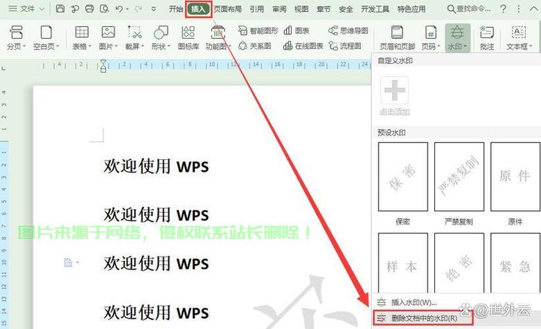 VPS水印一键去除,高清无水印体验轻松实现! 第1张 VPS水印一键去除,高清无水印体验轻松实现! 第1张