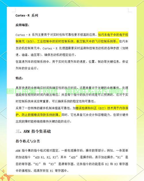 ARM Linux 驱动开发指南，想快速掌握ARM Linux驱动开发？这份指南能帮你！，想快速掌握ARM Linux驱动开发？这份指南能帮你！ 第1张