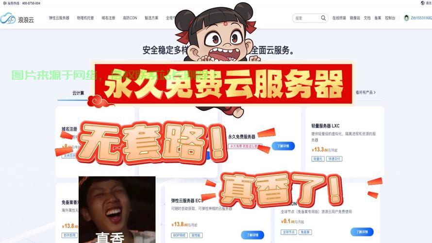 免费VPS永久使用秘籍，轻松获取高速稳定虚拟服务器攻略！ 第1张