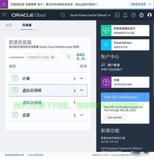 免费VPS永久使用秘籍，轻松获取高速稳定虚拟服务器攻略！ 第2张