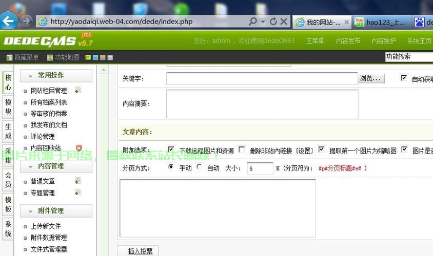 VPS高效发帖秘籍,轻松掌握秘诀,引领流量风潮! 第3张 VPS高效发帖秘籍,轻松掌握秘诀,引领流量风潮! 第3张
