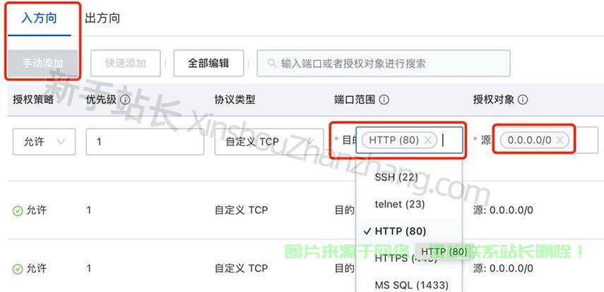 VPS端口变更教程，轻松实现端口修改！ 第3张