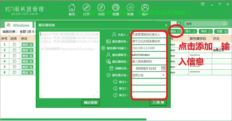 北京挂机宝VPS,助力业务飞跃,高效稳定之选! 第3张 北京挂机宝VPS,助力业务飞跃,高效稳定之选! 第3张