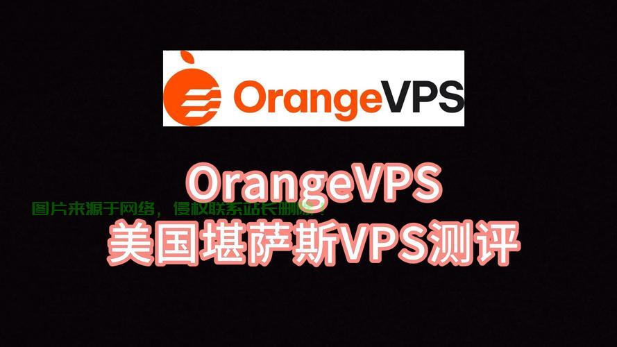 揭秘国外VPS不限流的优势与魅力 第1张