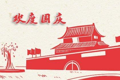国庆独家特惠，极速VPS服务，畅游网络世界无界限！ 第1张
