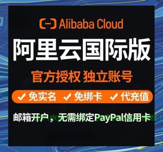 阿里云VPS租赁服务，高效稳定，云端首选！ 第2张