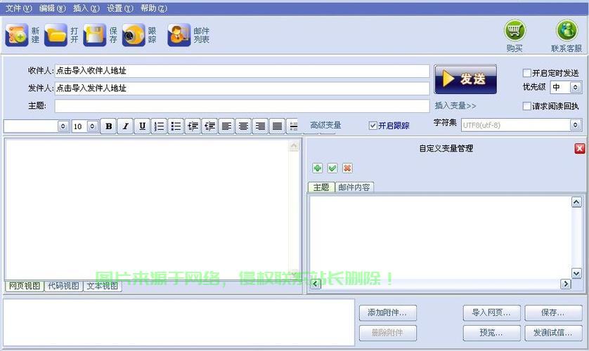 揭秘高效邮件群发利器，VPS邮件群发解决方案，轻松实现批量邮件营销！ 第1张
