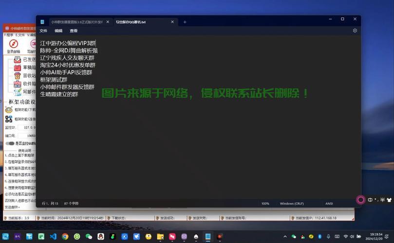 揭秘高效邮件群发利器，VPS邮件群发解决方案，轻松实现批量邮件营销！ 第2张