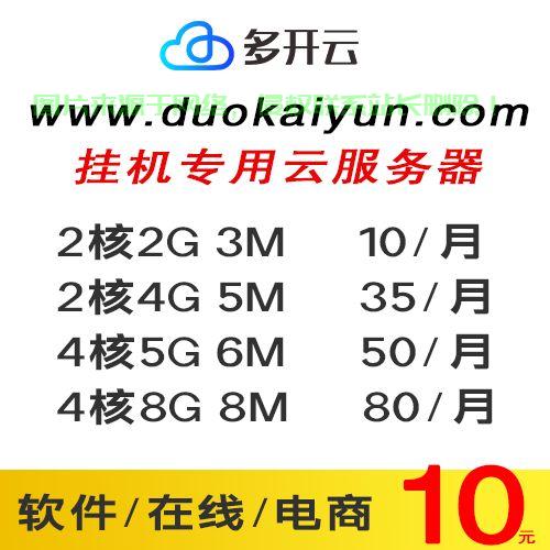 云VPS上手指南，轻松运行，高效管理！ 第2张