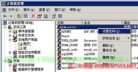 删除VPS中的SS，详细操作指南 第1张