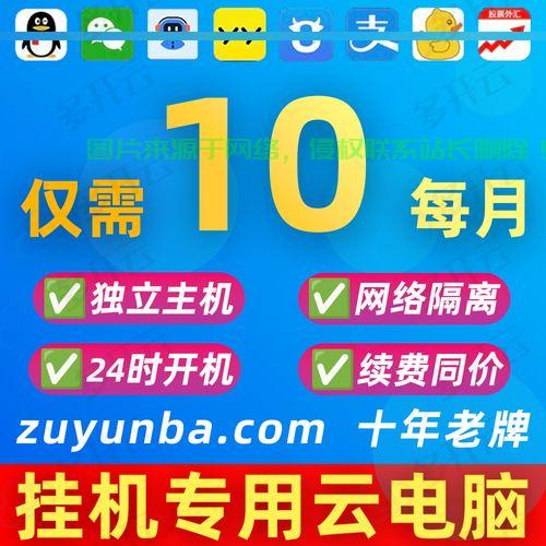 挂机宝VPS轻松上手，高效操作指南与教程 第1张