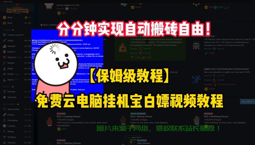 挂机宝VPS轻松上手，高效操作指南与教程 第3张