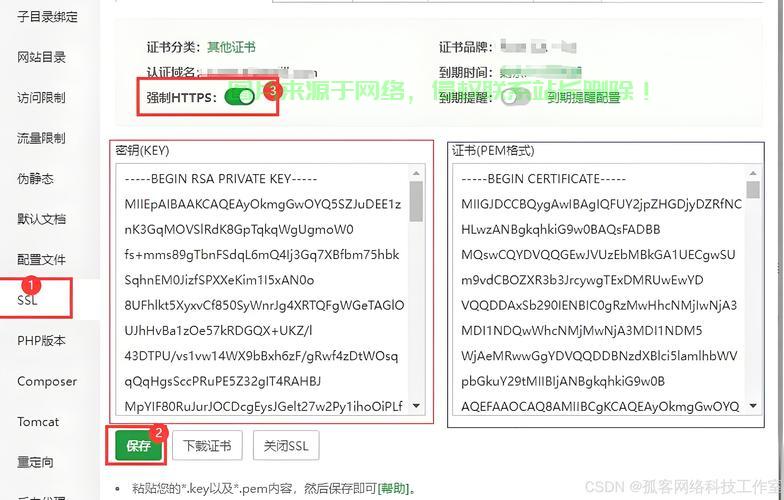 宝塔面板VPS安装指南，轻松搭建云服务器，一键上手！ 第2张