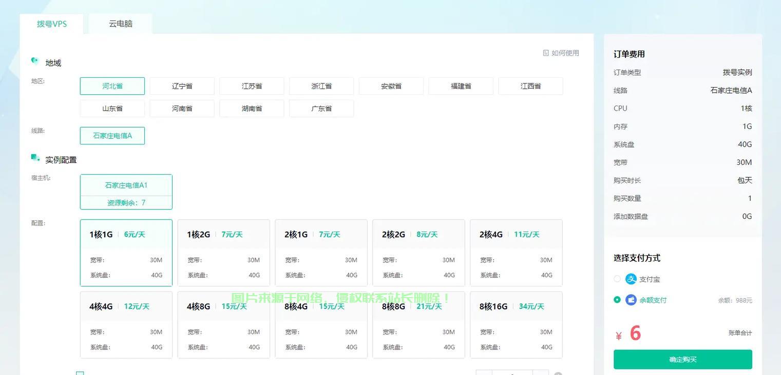 VPS搭建教程，轻松实现高效联网，让你的网络体验更顺畅！ 第2张