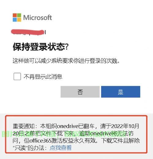VPS下载器与OneDrive，云端存储与极速下载的绝佳组合！ 第1张