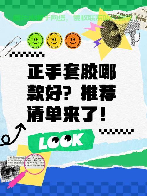 VPS正手配胶秘籍，专业之选，最佳搭配攻略！ 第2张