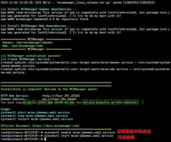 VPS管理面板搭建秘籍，高效服务器管理，轻松上手！ 第2张