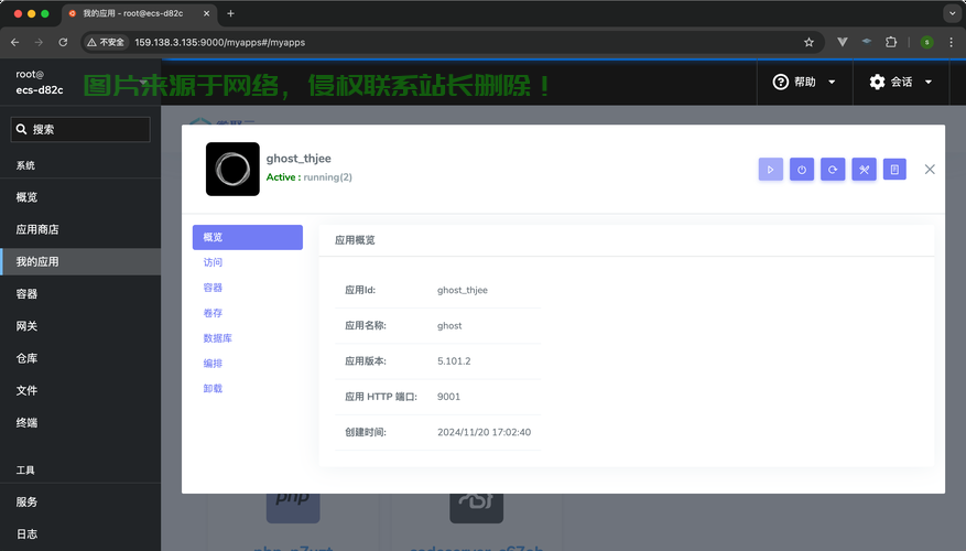 VPS管理面板搭建秘籍，高效服务器管理，轻松上手！ 第3张