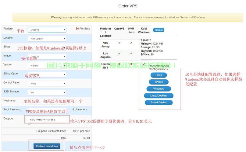 海外VPS购买攻略，如何挑选最优质的国外虚拟私人服务器？ 第1张