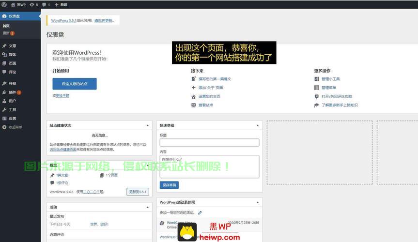 小内存VPS也能轻松驾驭WordPress，优化与性能提升秘籍 第3张