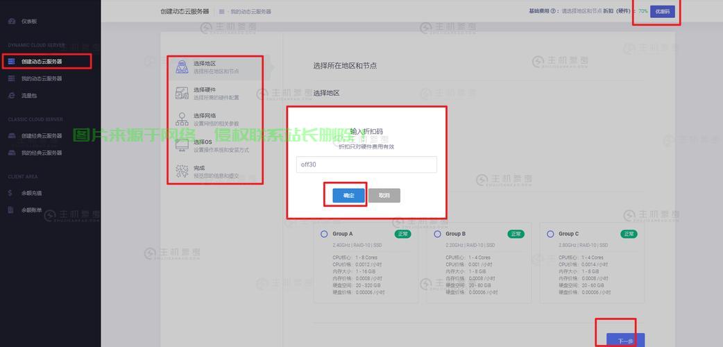 独家福利来袭，免费赠送价值50美元VPS，不容错过！ 第3张