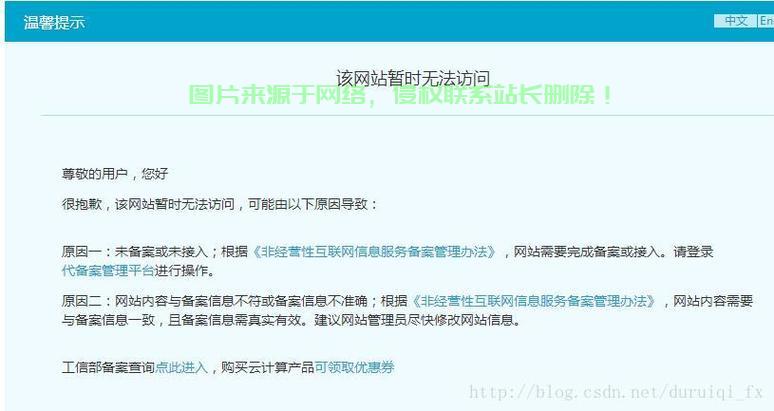 阿里云VPS安全警报，关注风险，保障云上安全 第3张