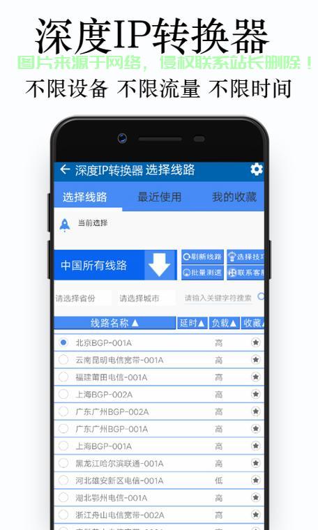 VPS极速切换IP，畅享无缝网络之旅！ 第1张