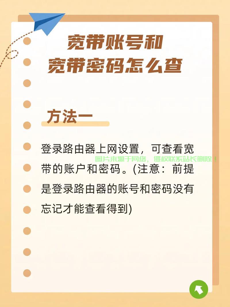 揭秘安全获取与管理VPS宽带账户密码的方法！ 第1张