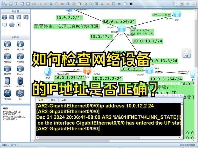 轻松获取VPS公网IP，一站式解决方案！ 第3张