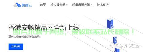 安畅VPS分销秘籍大揭秘，轻松实现高效分销！ 第1张